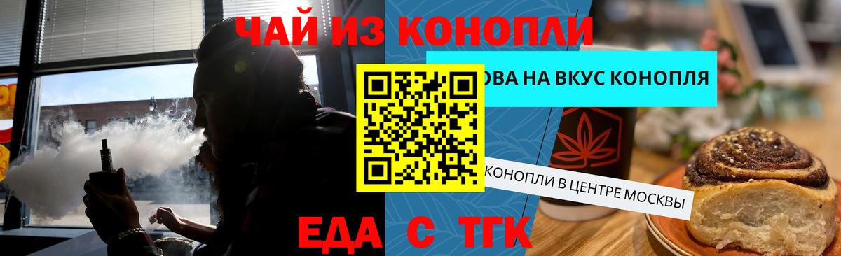 Геленджик  Еда ТГК марихуана  Вход с VPN 