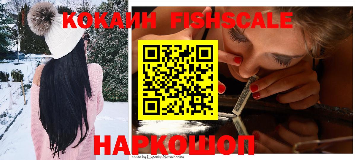 Кокаин Колумбийский Геленджик