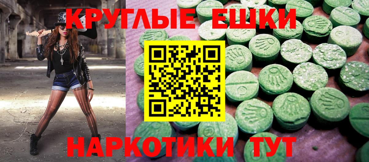 ЭКСТАЗИ XTC Геленджик