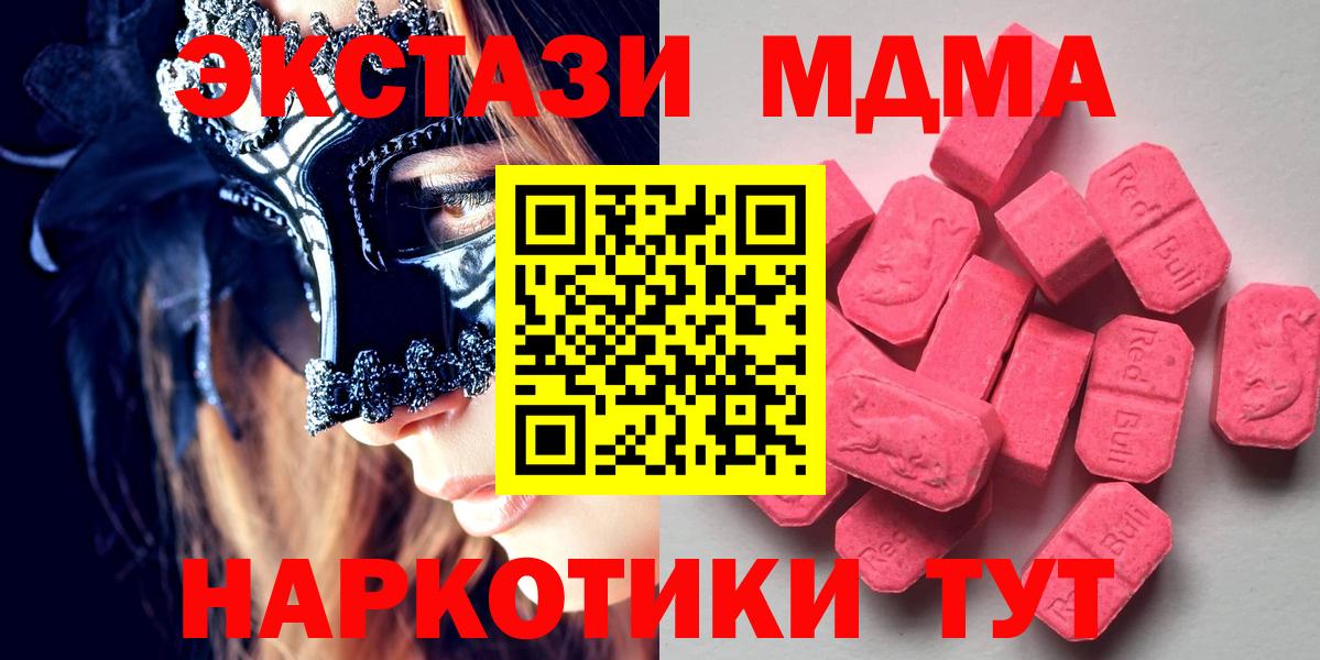 нарко площадка Telegram  Ecstasy диски  Вход с VPN  Геленджик  ЭКСТАЗИ 