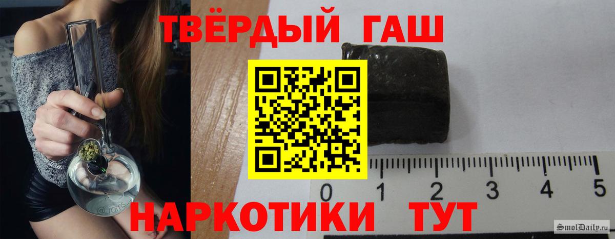 Гашиш гарик Геленджик