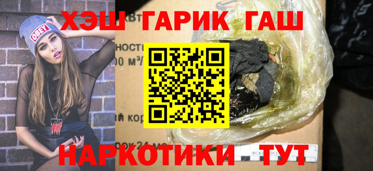 Гашиш hashish  где найти   Геленджик  Вход с VPN 