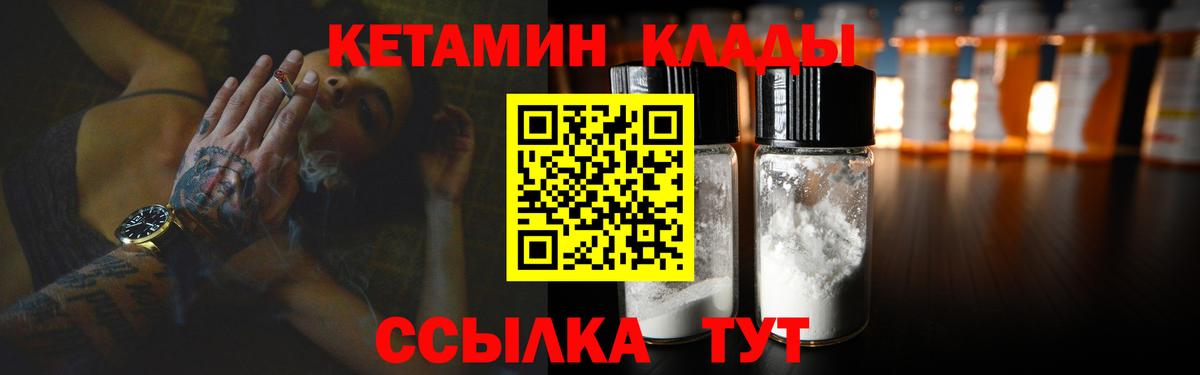 КЕТАМИН ketamine  ОМГ ОМГ вход  Кетамин ketamine  Геленджик  Вход с VPN 