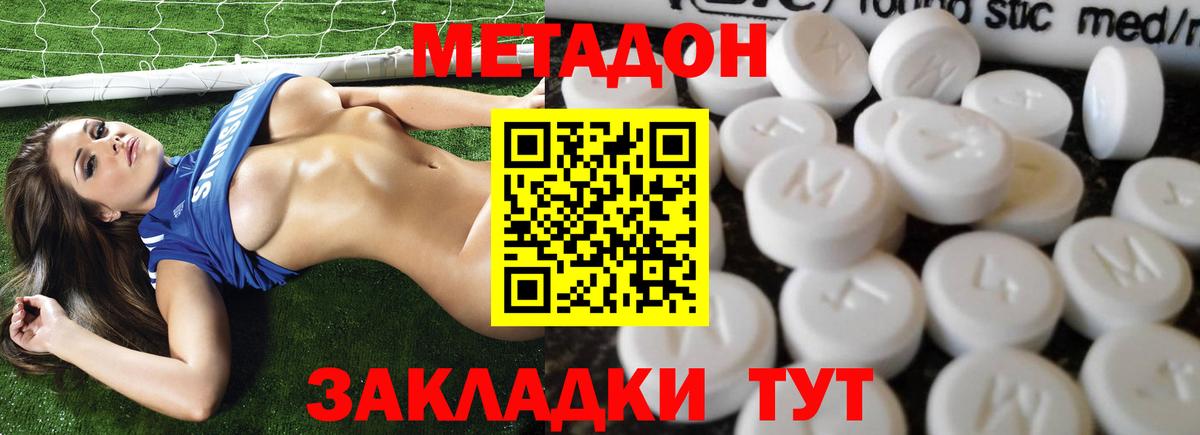 Геленджик    рабочий сайт  Вход с VPN  Метадон VHQ  Метадон VHQ 