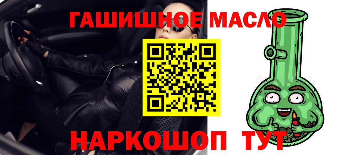 Дистиллят ТГК гашишное масло  Дистиллят ТГК вейп  Геленджик  Вход с VPN 